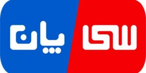کریاس سی پان